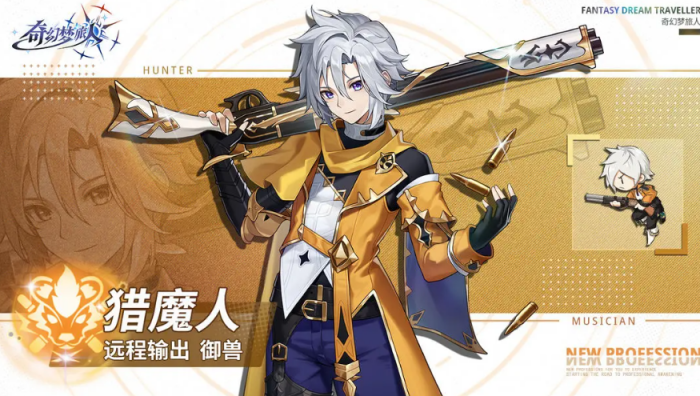奇幻梦旅人猎魔人使魔搭配推荐1
