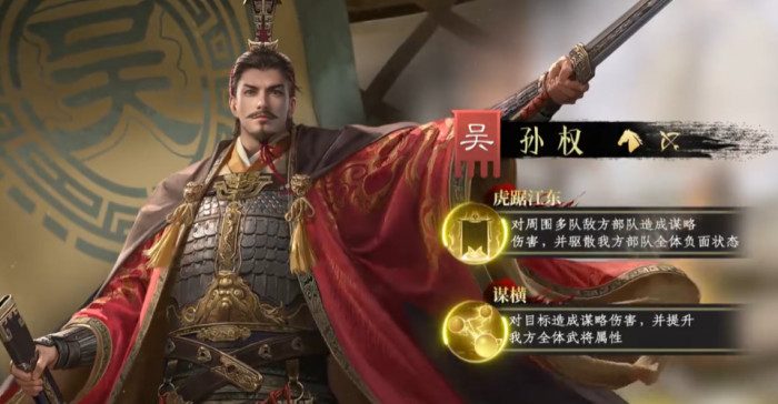 九牧之野吴国强势武将怎么玩1