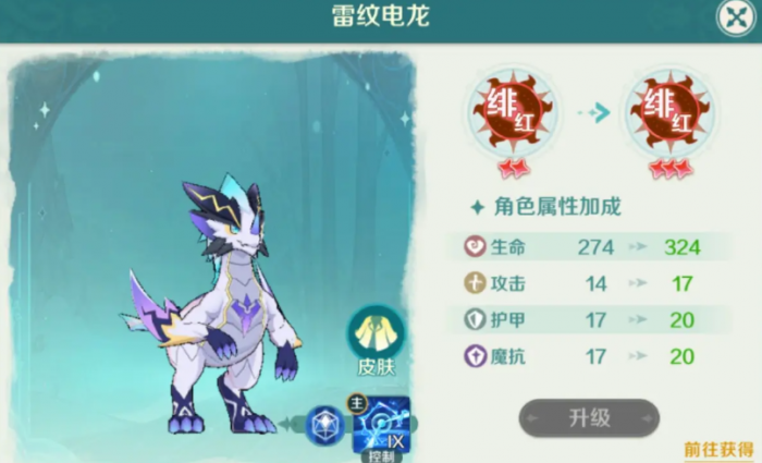 奇幻梦旅人使魔排行榜4