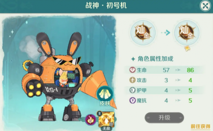 奇幻梦旅人乐师带什么使魔5