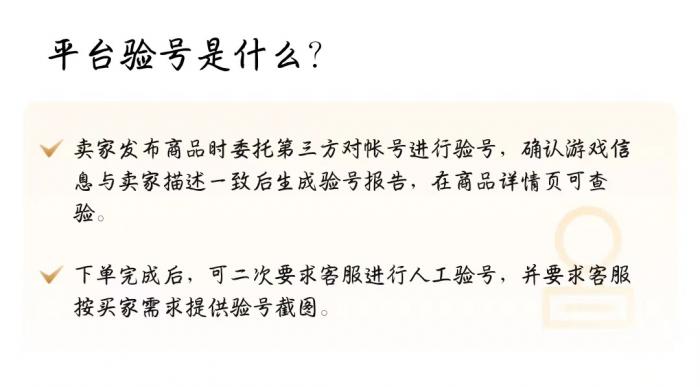 三角洲买号用哪个平台3