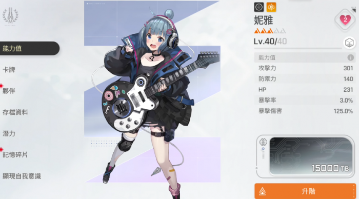 卡厄思梦境命座是什么5