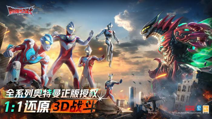 奥特曼光之战士无法登录原因解析1