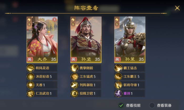 九牧之野平民开荒队伍推荐1