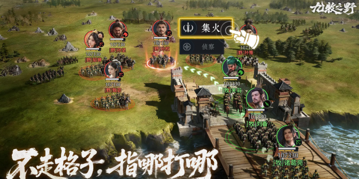 九牧之野刘备技能解析1