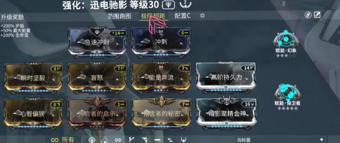 星际战甲手游高斯配卡推荐3