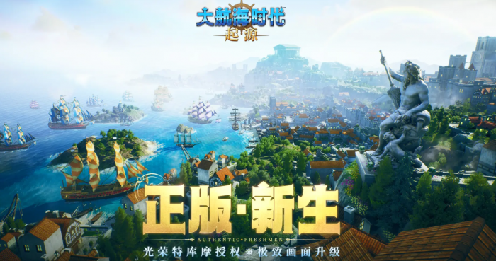 大航海时代起源平民玩家怎么玩1