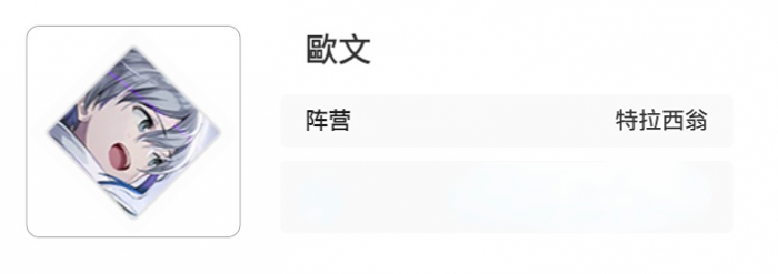 卡厄思梦境特拉西翁阵营角色全解析3