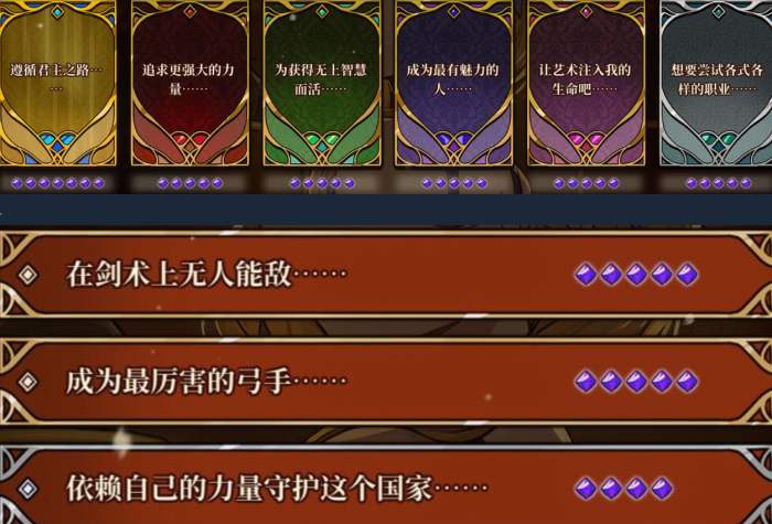 火山的女儿手机版结局汇总1