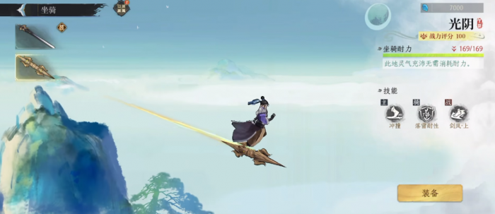 修仙时代新手入门指南4