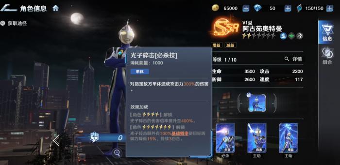 奥特曼光之战士阿古茹怎么获得1