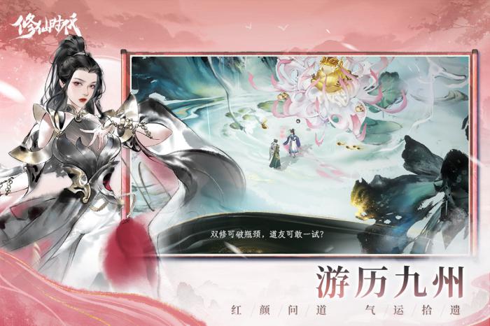 修仙时代是什么类型手游1