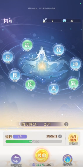 代号西行修炼怎么玩4