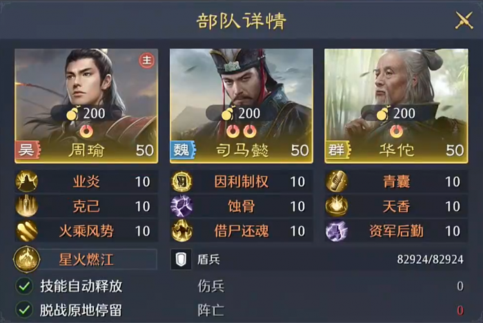 九牧之野火毒盾怎么玩1