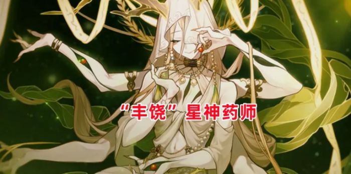 崩坏星穹铁道千星纪游Pv全解析4