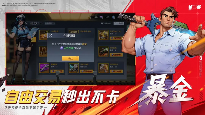 街机恐龙手游装备系统详解1