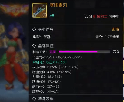 街机恐龙手游装备系统详解3