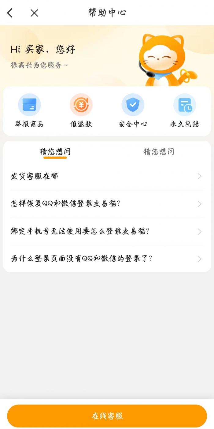 凤舞gm之家官网交易平台哪个好3