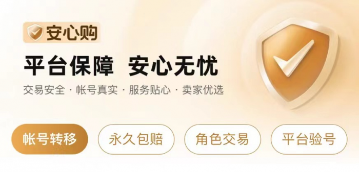 凤舞gm之家官网交易平台哪个好4