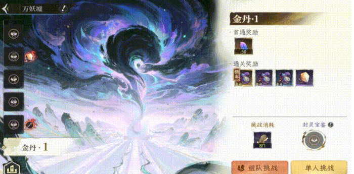 修仙时代秘境探宝全攻略2