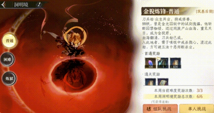 修仙时代秘境探宝全攻略3