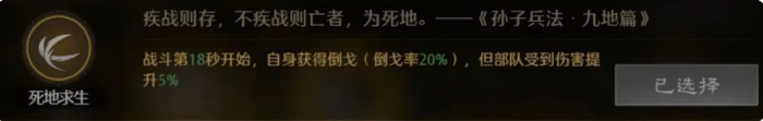九牧之野蜀国阵容搭配攻略5