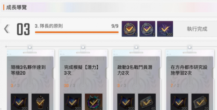 卡厄思梦境升级攻略全解析3