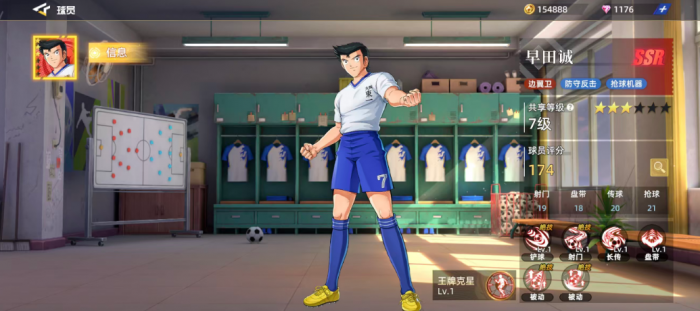 队长小翼王牌对决球员推荐4