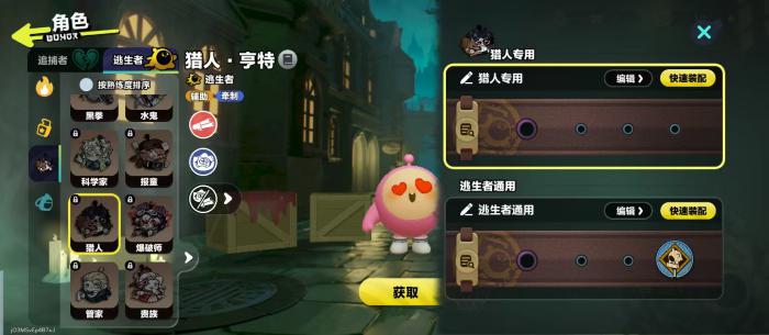 蛋仔派对猎人技能全解析4