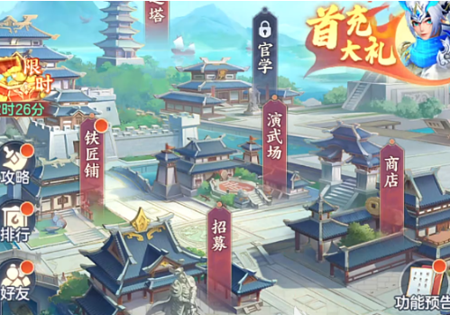 三国大冒险快速上手攻略4