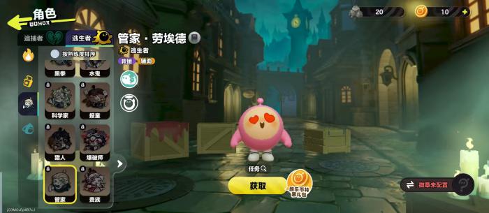 蛋仔派对管家厉害吗1