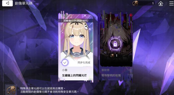 卡厄思梦境创伤单元码怎么玩3