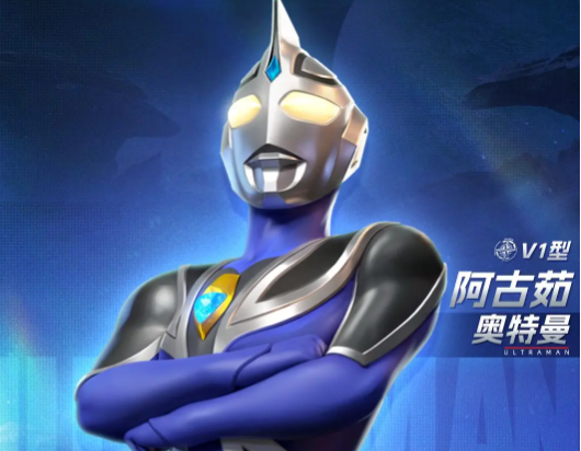 奥特曼光之战士阿古茹怎么获得1