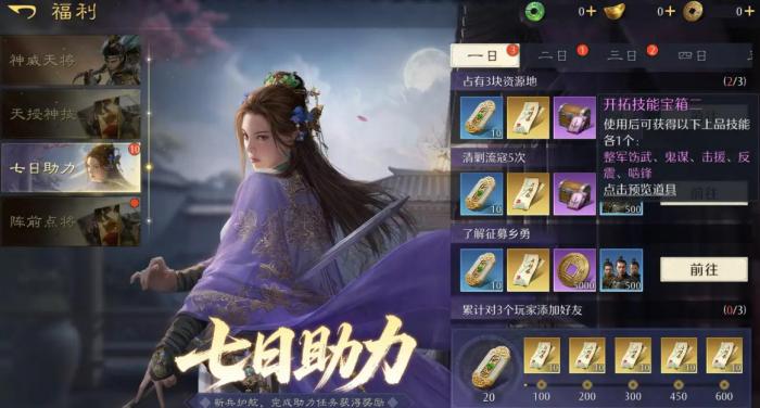 九牧之野抽卡保底机制详解2