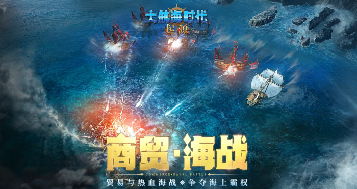 大航海时代起源鱼子酱获取攻略1