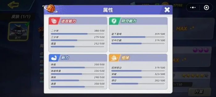 灌篮军团升级技巧全解析2