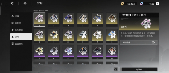 境界刀鸣灵魂碎片合成全攻略2