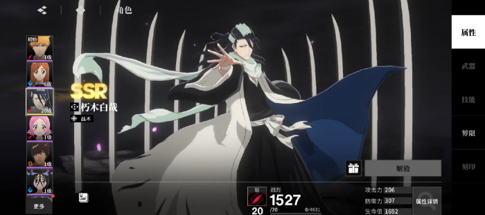 境界刀鸣公测必抽SSR推荐3