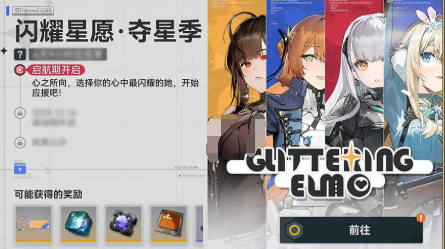 少女前线2二周年活动内容曝光5