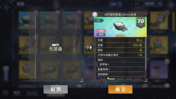 碧蓝航线时崎狂三怎么兑换4