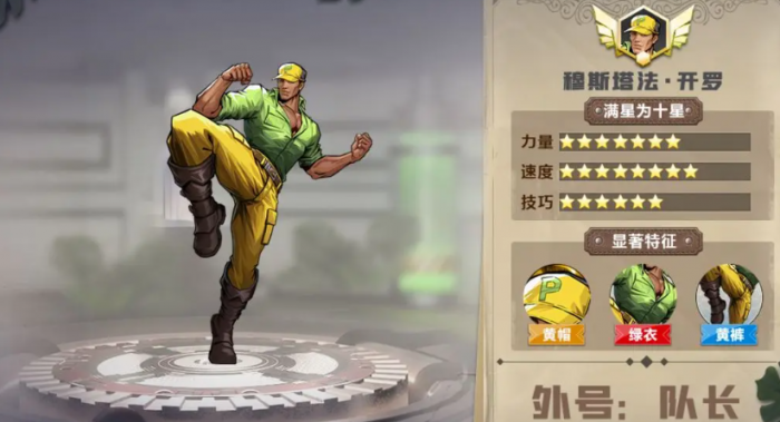 街机恐龙什么角色厉害2