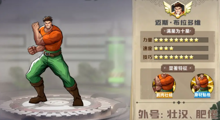 街机恐龙什么角色厉害3