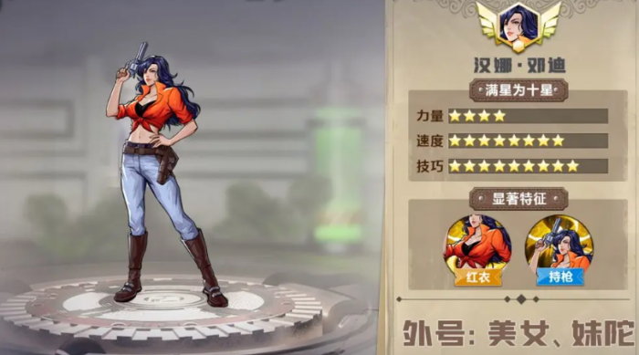 街机恐龙什么角色厉害4