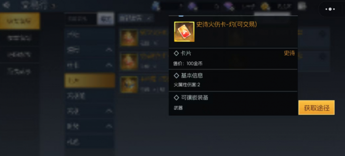 街机恐龙龙牙币商店全解析4