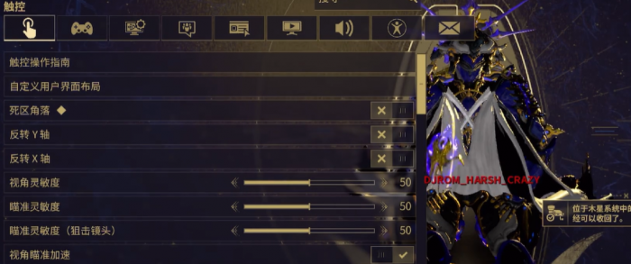 星际战甲手游怎么设置人物在右边2