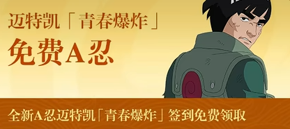 火影忍者手游十周年庆典4