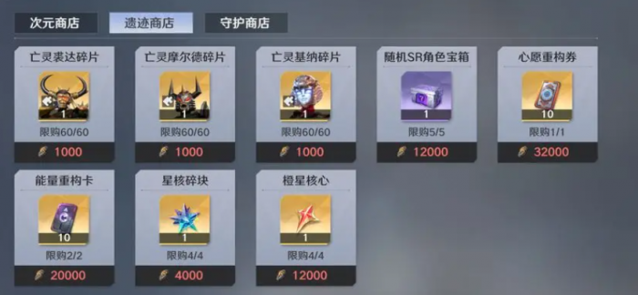 奥特曼光之战士超古代遗迹怎么玩4