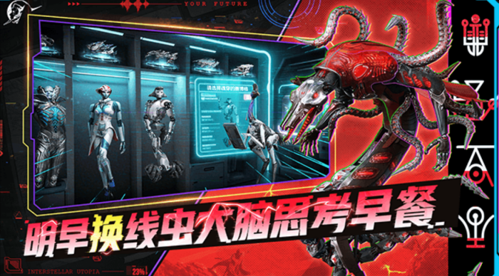 星际理想国是什么游戏3