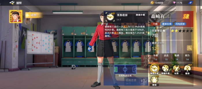 队长小翼王牌对决森崎有三强度解析3