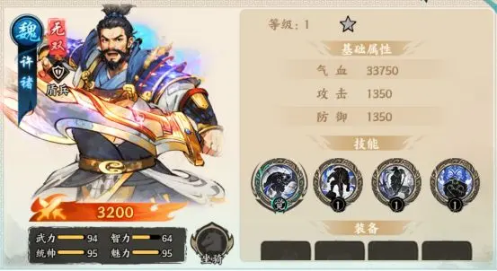 百战群英最强武将推荐4